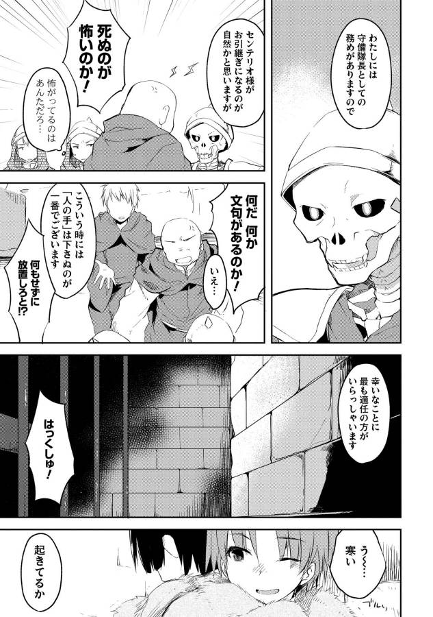 KOU 1 DESU GA ISEKAI DE JOUSHU HAJIMEMASHITA - raw - Chapter 5 - https://jpdd.ccdd.to/JPDD/kou1desugaisekaidejoushuhajimemashita/129049/ifos2t3gqea.jpg
