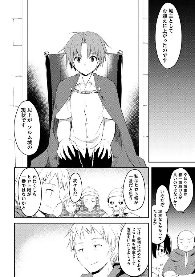 KOU 1 DESU GA ISEKAI DE JOUSHU HAJIMEMASHITA - raw - Chapter 5 - https://jpdd.ccdd.to/JPDD/kou1desugaisekaidejoushuhajimemashita/129049/lvdy41t3ne1.jpg
