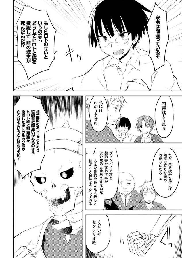KOU 1 DESU GA ISEKAI DE JOUSHU HAJIMEMASHITA - raw - Chapter 5 - https://jpdd.ccdd.to/JPDD/kou1desugaisekaidejoushuhajimemashita/129049/mtzvbh4ljuq.jpg