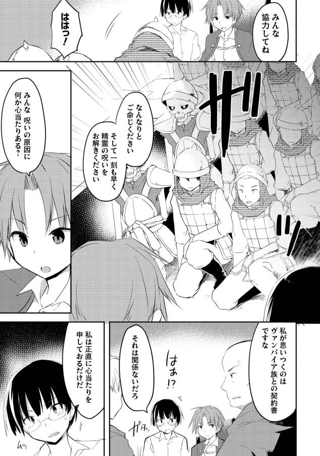 KOU 1 DESU GA ISEKAI DE JOUSHU HAJIMEMASHITA - raw - Chapter 5 - https://jpdd.ccdd.to/JPDD/kou1desugaisekaidejoushuhajimemashita/129049/oyp4n252fgr.jpg