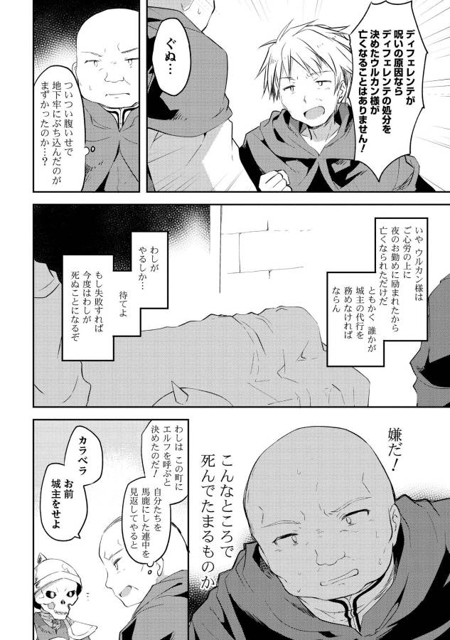 KOU 1 DESU GA ISEKAI DE JOUSHU HAJIMEMASHITA - raw - Chapter 5 - https://jpdd.ccdd.to/JPDD/kou1desugaisekaidejoushuhajimemashita/129049/pap4vt4jt0a.jpg