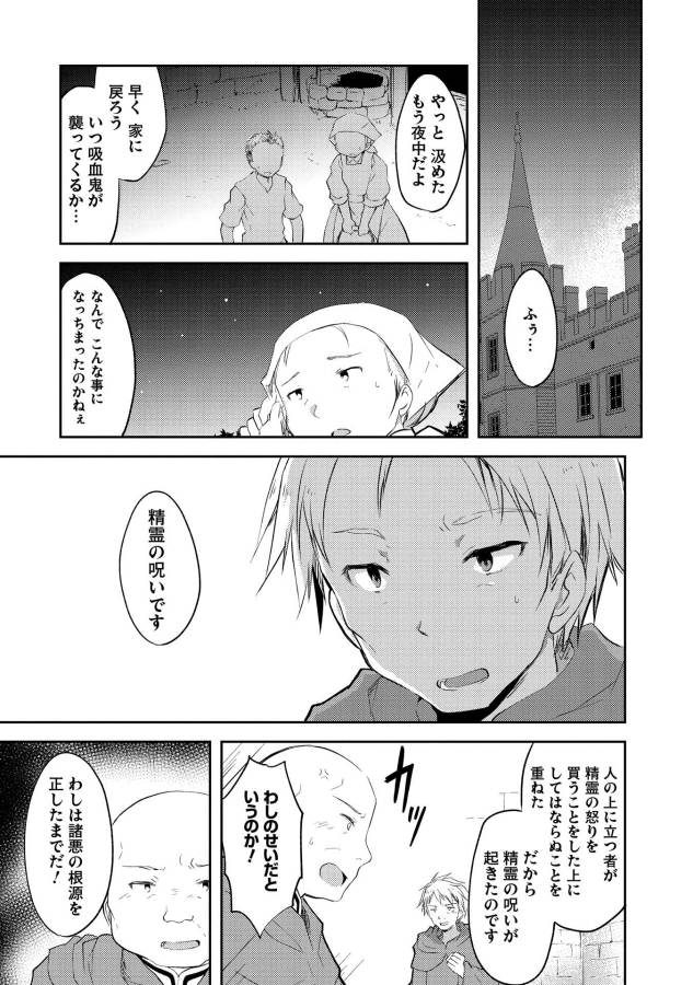 KOU 1 DESU GA ISEKAI DE JOUSHU HAJIMEMASHITA - raw - Chapter 5 - https://jpdd.ccdd.to/JPDD/kou1desugaisekaidejoushuhajimemashita/129049/rostepaubfa.jpg