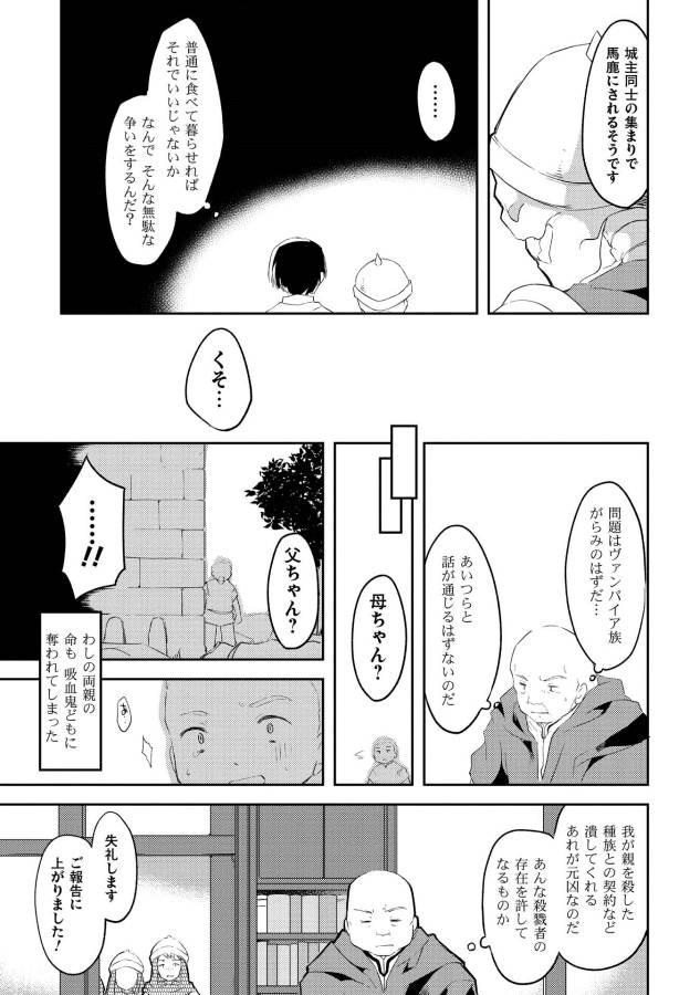 KOU 1 DESU GA ISEKAI DE JOUSHU HAJIMEMASHITA - raw - Chapter 5 - https://jpdd.ccdd.to/JPDD/kou1desugaisekaidejoushuhajimemashita/129049/rwmjihd1og0.jpg