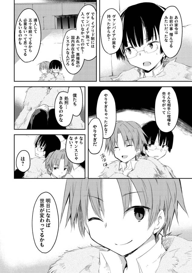 KOU 1 DESU GA ISEKAI DE JOUSHU HAJIMEMASHITA - raw - Chapter 5 - https://jpdd.ccdd.to/JPDD/kou1desugaisekaidejoushuhajimemashita/129049/x4ywvmnkago.jpg