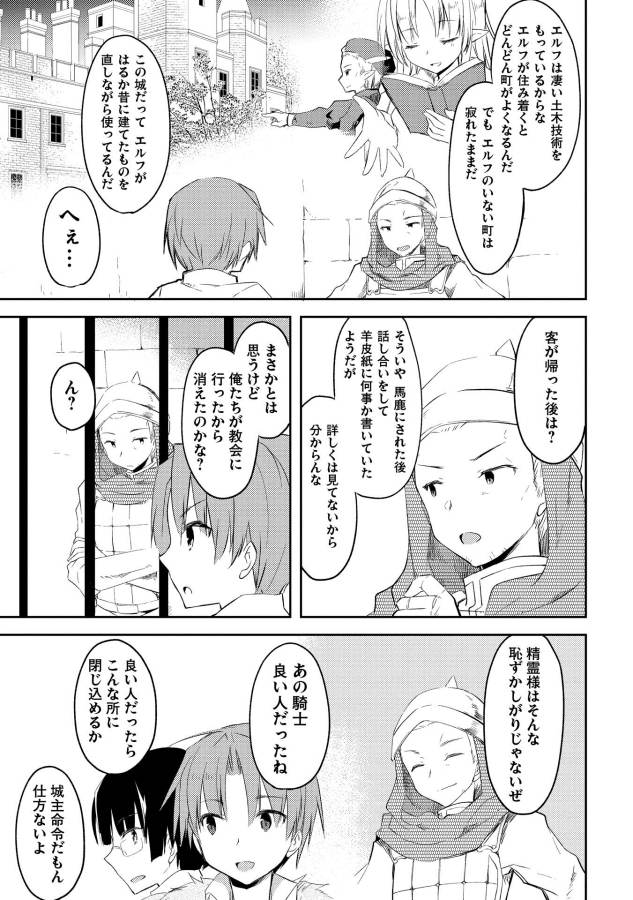 KOU 1 DESU GA ISEKAI DE JOUSHU HAJIMEMASHITA - raw - Chapter 5 - https://jpdd.ccdd.to/JPDD/kou1desugaisekaidejoushuhajimemashita/129049/xwmdgxjnnbq.jpg