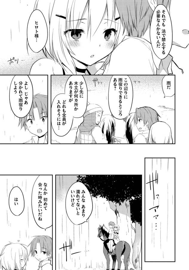 KOU 1 DESU GA ISEKAI DE JOUSHU HAJIMEMASHITA - raw - Chapter 6 - https://jpdd.ccdd.to/JPDD/kou1desugaisekaidejoushuhajimemashita/129050/0c1sl2pvr4g.jpg