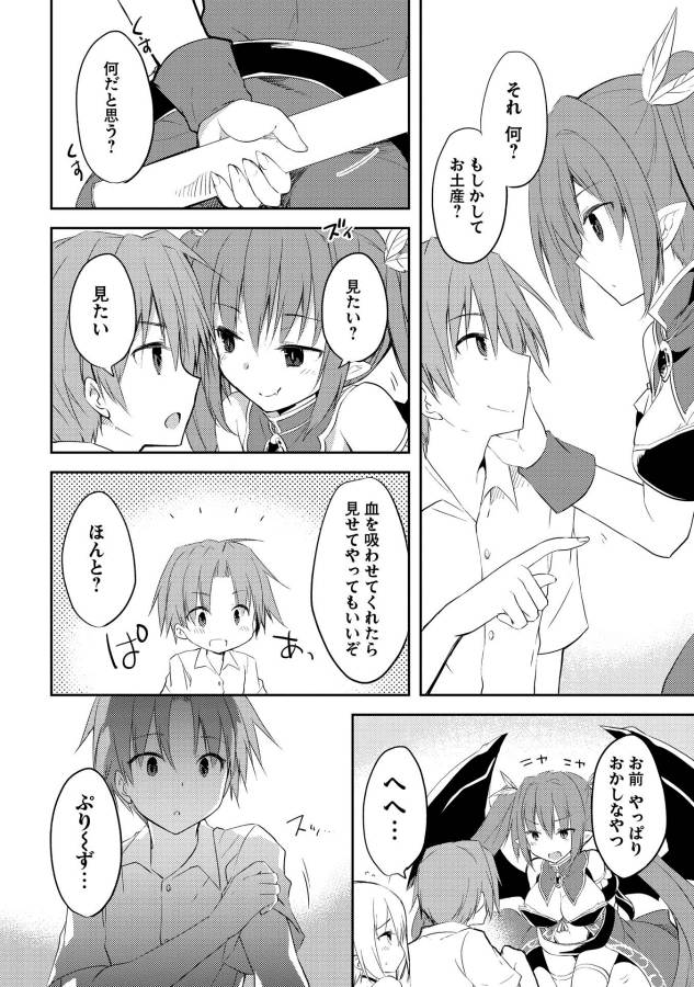 KOU 1 DESU GA ISEKAI DE JOUSHU HAJIMEMASHITA - raw - Chapter 6 - https://jpdd.ccdd.to/JPDD/kou1desugaisekaidejoushuhajimemashita/129050/0jen2pvzdfo.jpg