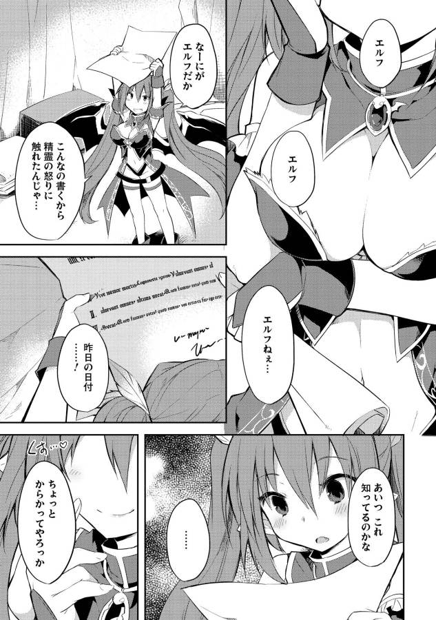 KOU 1 DESU GA ISEKAI DE JOUSHU HAJIMEMASHITA - raw - Chapter 6 - https://jpdd.ccdd.to/JPDD/kou1desugaisekaidejoushuhajimemashita/129050/11wiwvvdwn5.jpg
