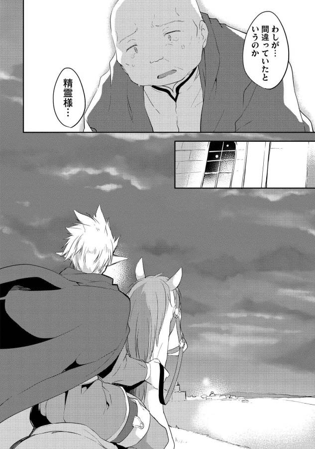 KOU 1 DESU GA ISEKAI DE JOUSHU HAJIMEMASHITA - raw - Chapter 6 - https://jpdd.ccdd.to/JPDD/kou1desugaisekaidejoushuhajimemashita/129050/550s0lqqule.jpg