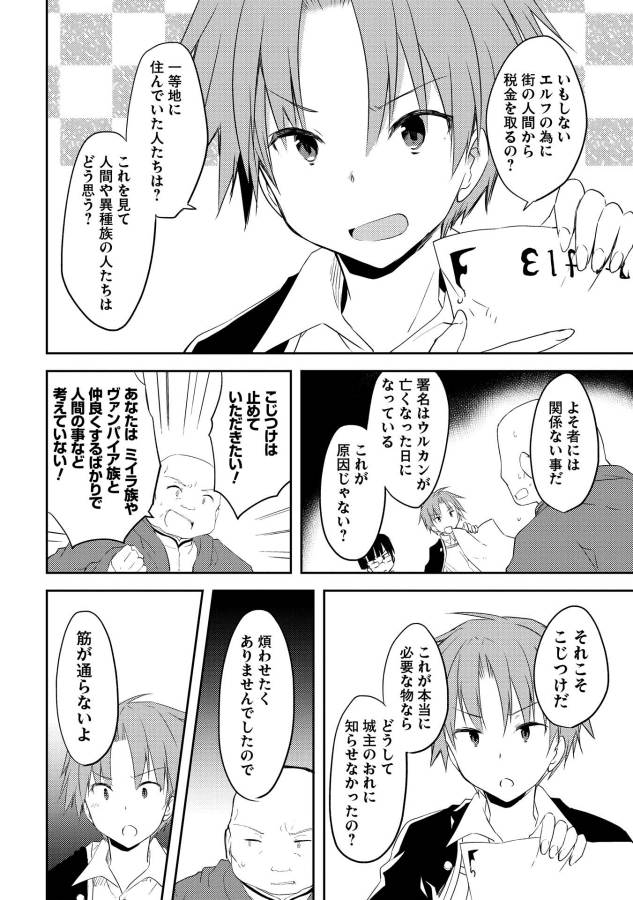 KOU 1 DESU GA ISEKAI DE JOUSHU HAJIMEMASHITA - raw - Chapter 6 - https://jpdd.ccdd.to/JPDD/kou1desugaisekaidejoushuhajimemashita/129050/ah3otg31fto.jpg