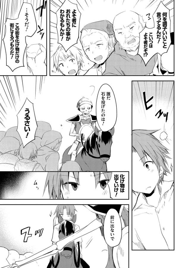 KOU 1 DESU GA ISEKAI DE JOUSHU HAJIMEMASHITA - raw - Chapter 6 - https://jpdd.ccdd.to/JPDD/kou1desugaisekaidejoushuhajimemashita/129050/c2ohtpbidhp.jpg
