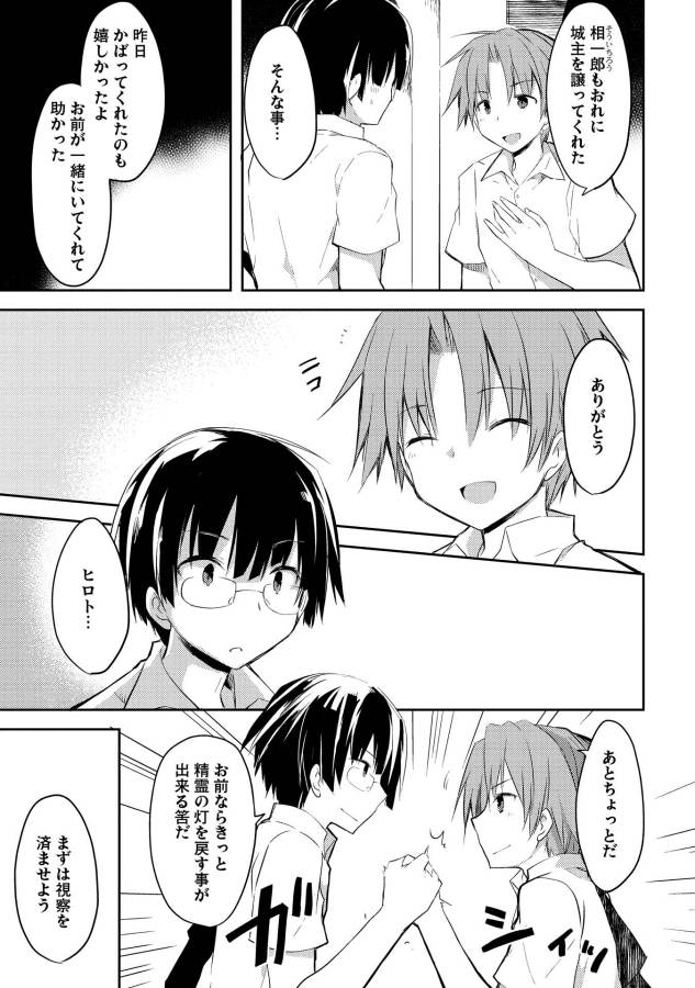 KOU 1 DESU GA ISEKAI DE JOUSHU HAJIMEMASHITA - raw - Chapter 6 - https://jpdd.ccdd.to/JPDD/kou1desugaisekaidejoushuhajimemashita/129050/g2rlrcktp54.jpg