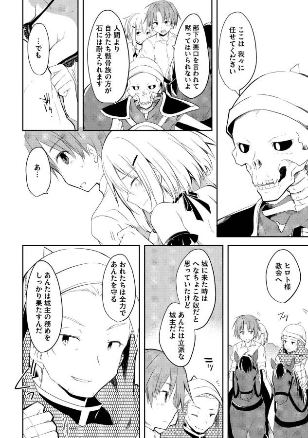 KOU 1 DESU GA ISEKAI DE JOUSHU HAJIMEMASHITA - raw - Chapter 6 - https://jpdd.ccdd.to/JPDD/kou1desugaisekaidejoushuhajimemashita/129050/gsxbsvnmyil.jpg
