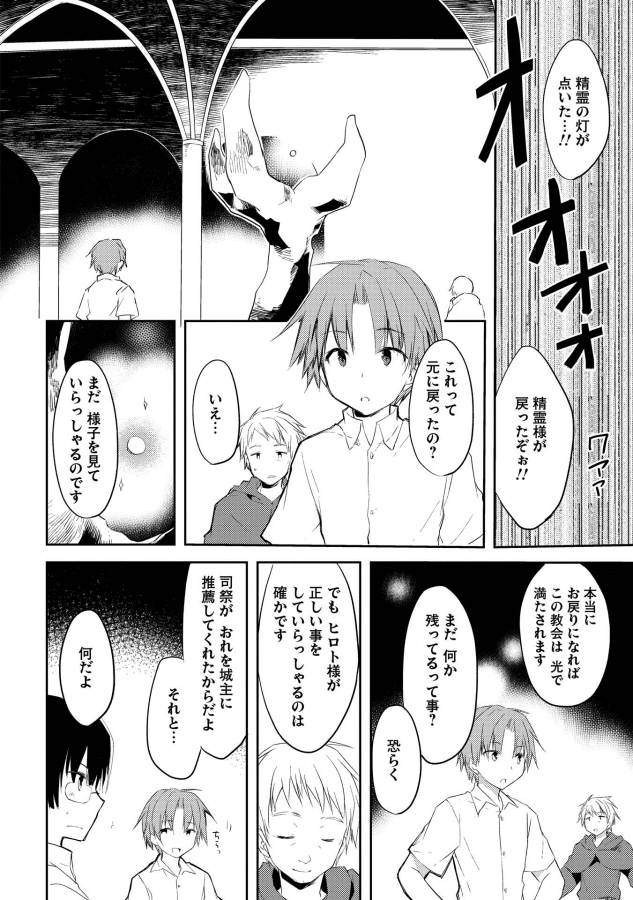 KOU 1 DESU GA ISEKAI DE JOUSHU HAJIMEMASHITA - raw - Chapter 6 - https://jpdd.ccdd.to/JPDD/kou1desugaisekaidejoushuhajimemashita/129050/hf4r55imp32.jpg