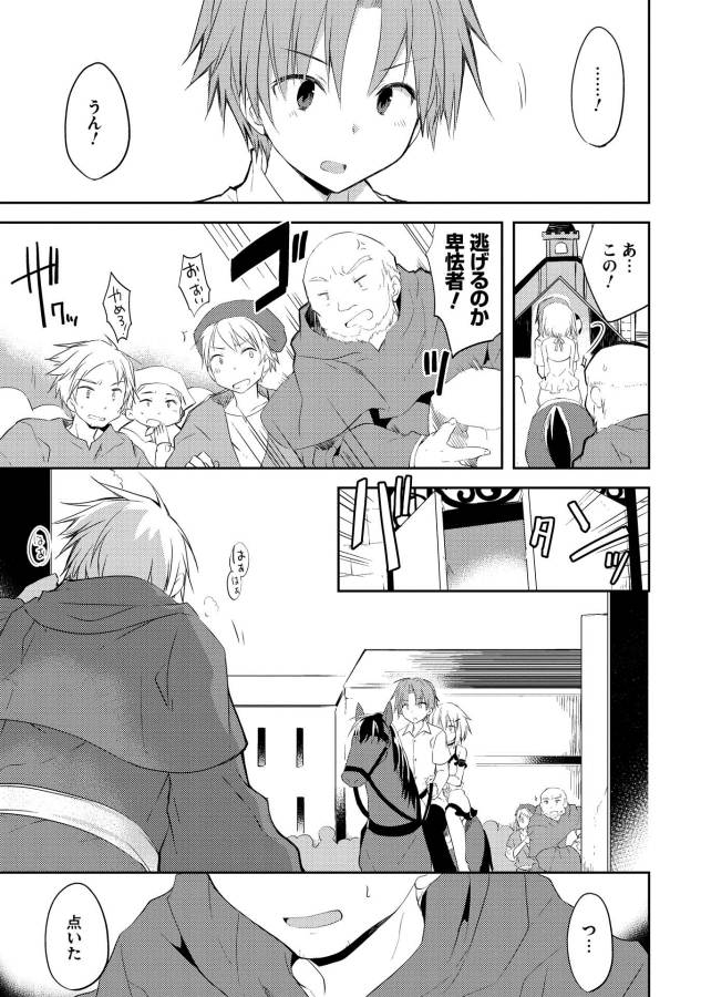 KOU 1 DESU GA ISEKAI DE JOUSHU HAJIMEMASHITA - raw - Chapter 6 - https://jpdd.ccdd.to/JPDD/kou1desugaisekaidejoushuhajimemashita/129050/jrbkeqnuozv.jpg