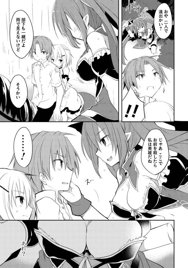 KOU 1 DESU GA ISEKAI DE JOUSHU HAJIMEMASHITA - raw - Chapter 6 - https://jpdd.ccdd.to/JPDD/kou1desugaisekaidejoushuhajimemashita/129050/ol4ww5y1m1m.jpg