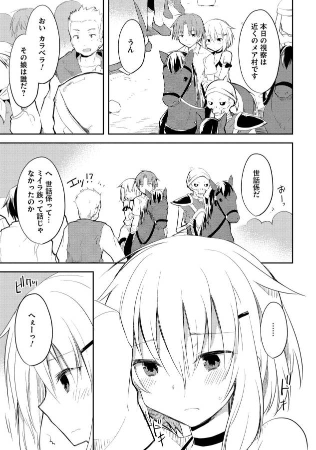 KOU 1 DESU GA ISEKAI DE JOUSHU HAJIMEMASHITA - raw - Chapter 6 - https://jpdd.ccdd.to/JPDD/kou1desugaisekaidejoushuhajimemashita/129050/tu124zybuut.jpg