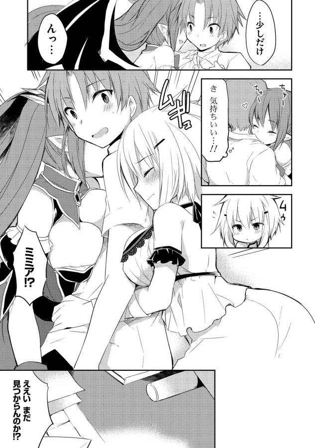 KOU 1 DESU GA ISEKAI DE JOUSHU HAJIMEMASHITA - raw - Chapter 6 - https://jpdd.ccdd.to/JPDD/kou1desugaisekaidejoushuhajimemashita/129050/u3btosgh2k5.jpg