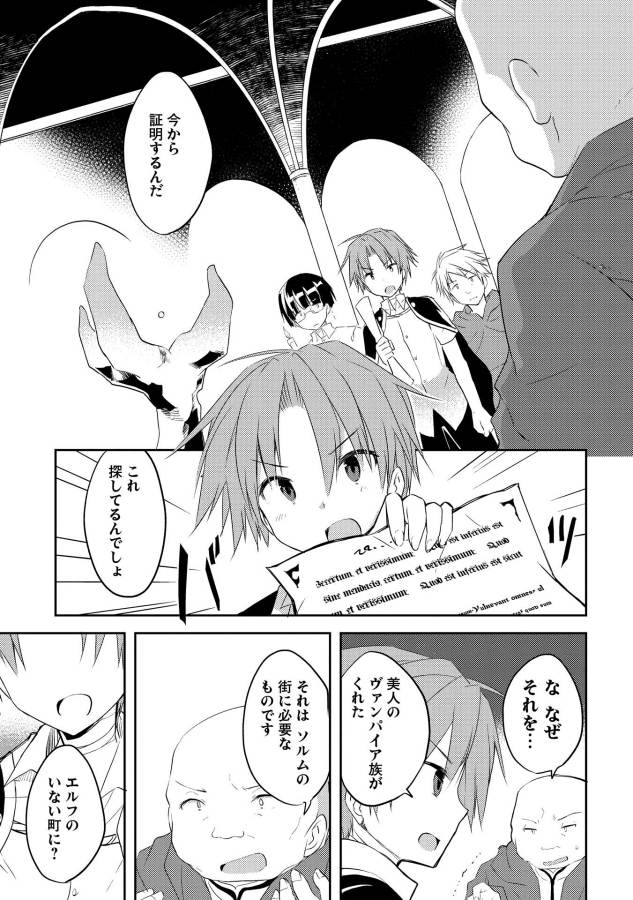 KOU 1 DESU GA ISEKAI DE JOUSHU HAJIMEMASHITA - raw - Chapter 6 - https://jpdd.ccdd.to/JPDD/kou1desugaisekaidejoushuhajimemashita/129050/z0ykembk1df.jpg