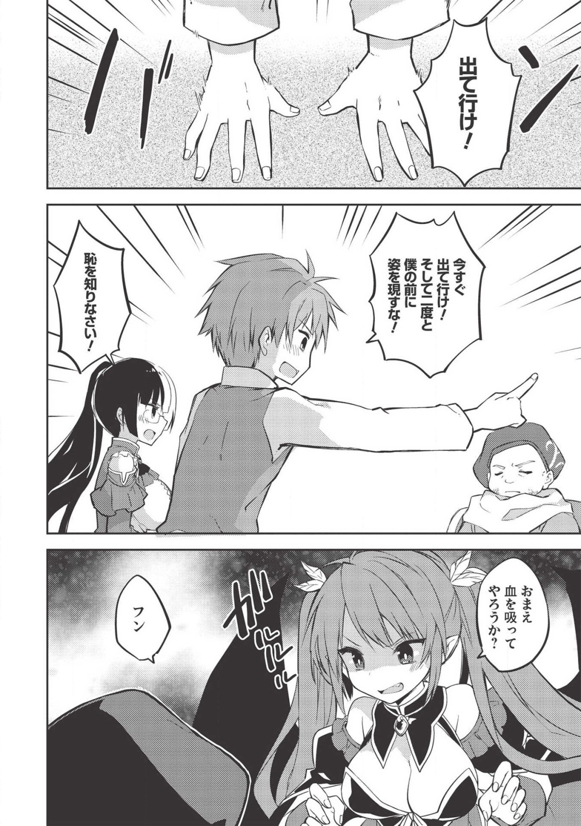 KOU 1 DESU GA ISEKAI DE JOUSHU HAJIMEMASHITA - raw - Chapter 38 - https://jpdd.ccdd.to/JPDD/kou1desugaisekaidejoushuhajimemashita/140117/pgnbqpx3y2v.png