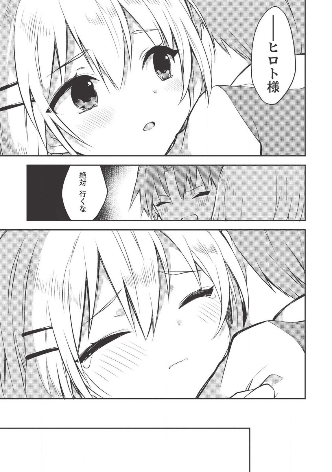 KOU 1 DESU GA ISEKAI DE JOUSHU HAJIMEMASHITA - raw - Chapter 39 - https://jpdd.ccdd.to/JPDD/kou1desugaisekaidejoushuhajimemashita/146302/vektm45y1jd.png
