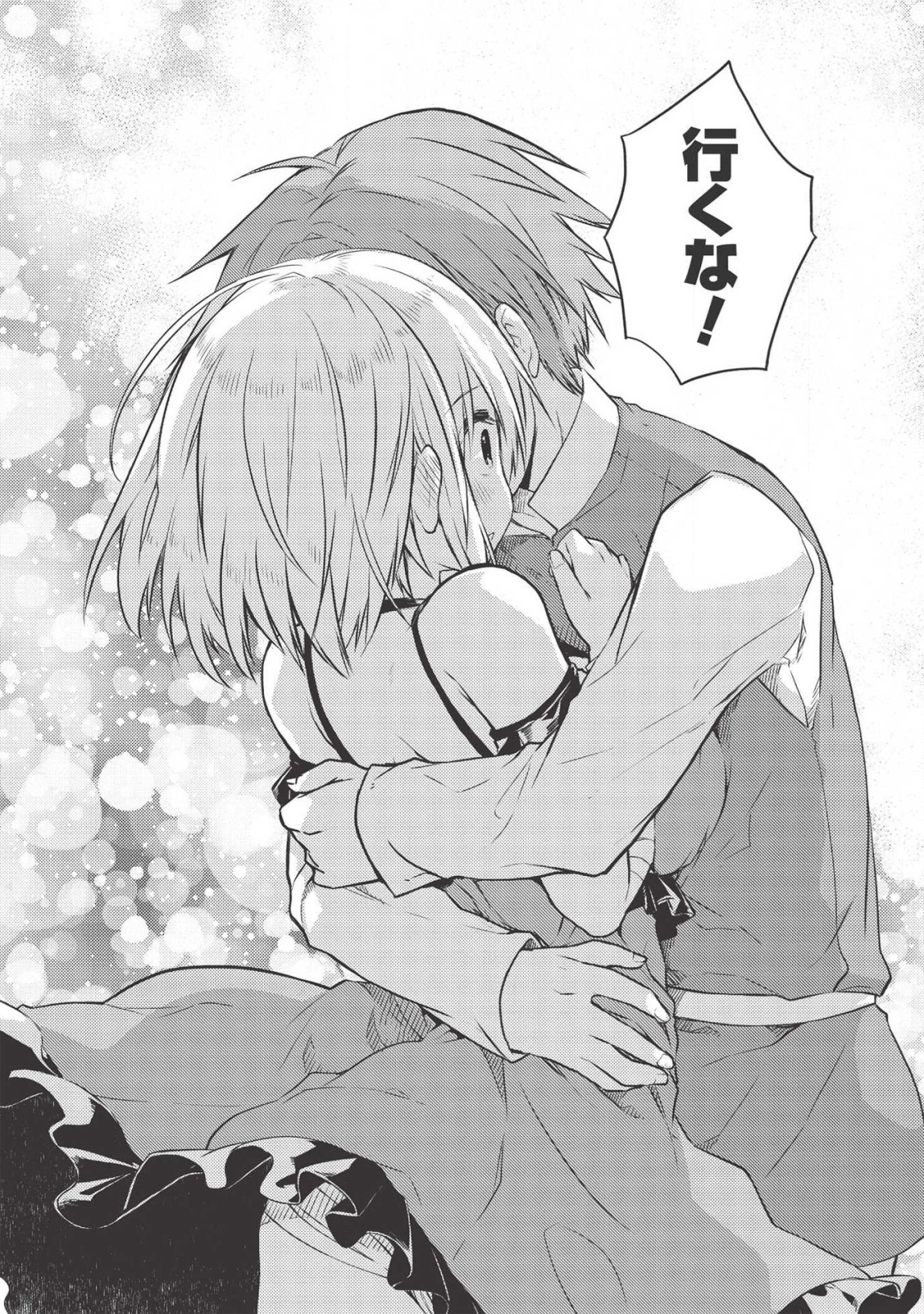 KOU 1 DESU GA ISEKAI DE JOUSHU HAJIMEMASHITA - raw - Chapter 39 - https://jpdd.ccdd.to/JPDD/kou1desugaisekaidejoushuhajimemashita/146302/wukb31ywqzp.png