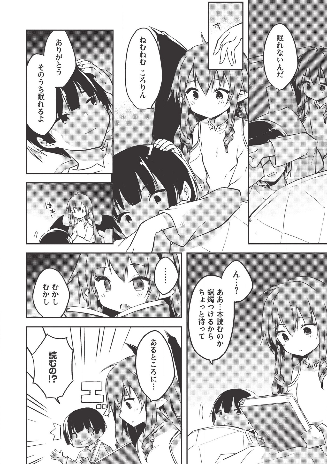 KOU 1 DESU GA ISEKAI DE JOUSHU HAJIMEMASHITA - raw - Chapter 40 - https://jpdd.ccdd.to/JPDD/kou1desugaisekaidejoushuhajimemashita/150990/3q4utq5vx5j.jpg