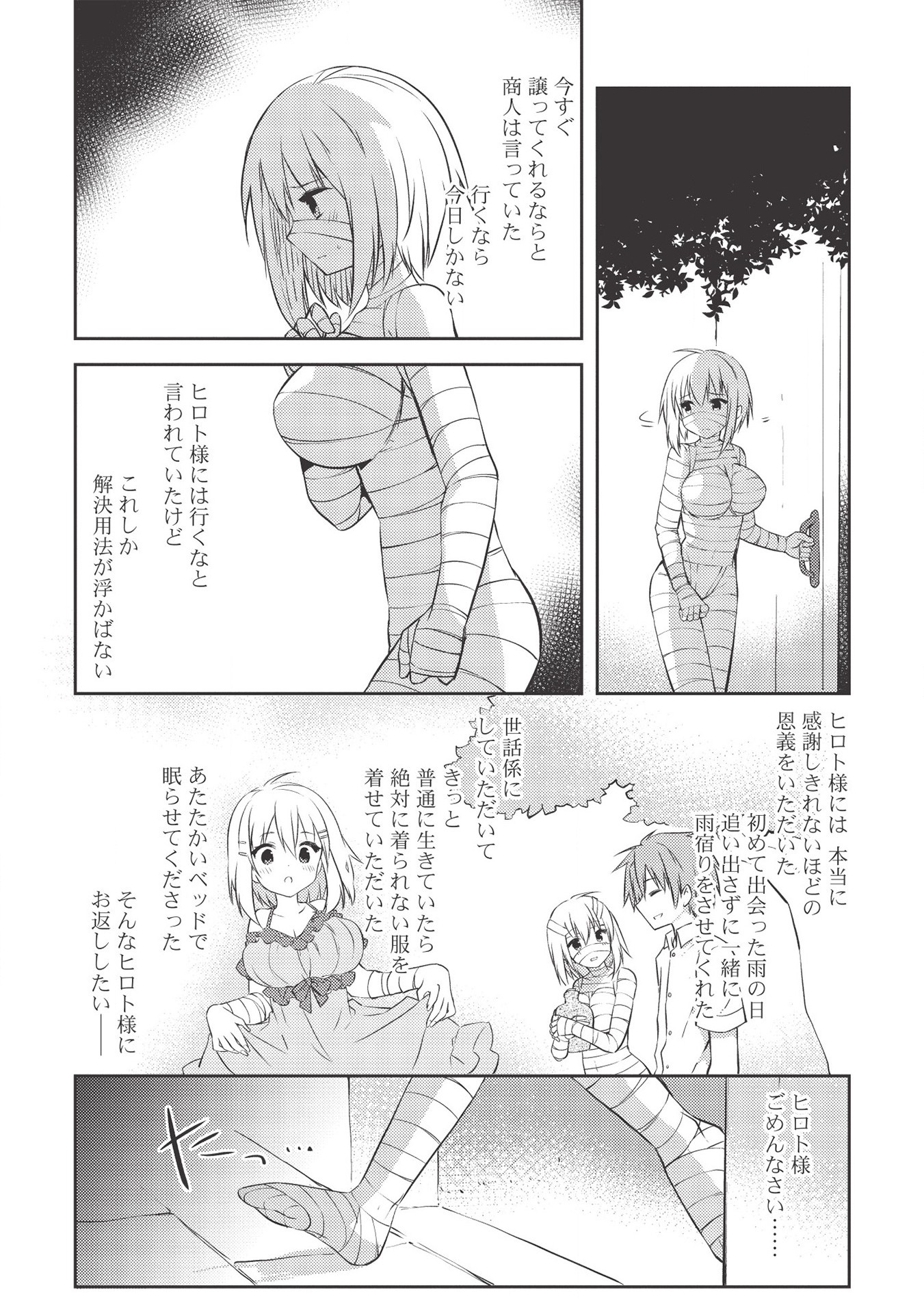 KOU 1 DESU GA ISEKAI DE JOUSHU HAJIMEMASHITA - raw - Chapter 40 - https://jpdd.ccdd.to/JPDD/kou1desugaisekaidejoushuhajimemashita/150990/5pjc30ovsvc.jpg