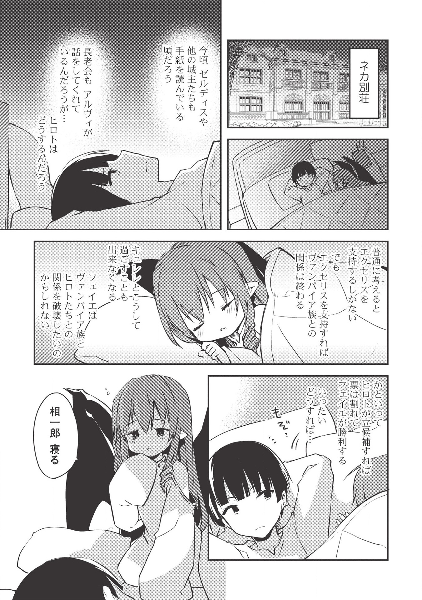 KOU 1 DESU GA ISEKAI DE JOUSHU HAJIMEMASHITA - raw - Chapter 40 - https://jpdd.ccdd.to/JPDD/kou1desugaisekaidejoushuhajimemashita/150990/e1r5rue02rr.jpg