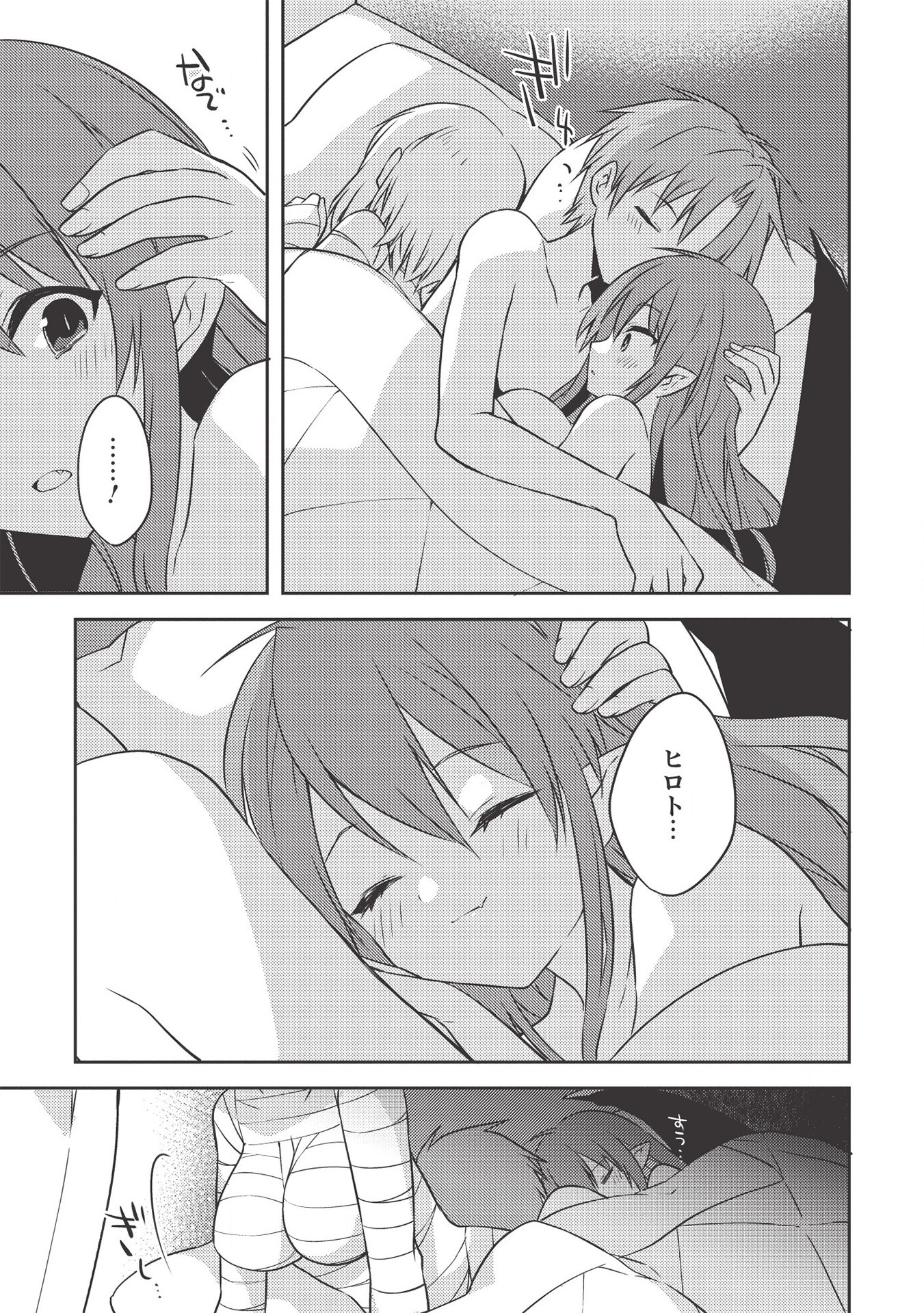 KOU 1 DESU GA ISEKAI DE JOUSHU HAJIMEMASHITA - raw - Chapter 40 - https://jpdd.ccdd.to/JPDD/kou1desugaisekaidejoushuhajimemashita/150990/itphf1wgmri.jpg