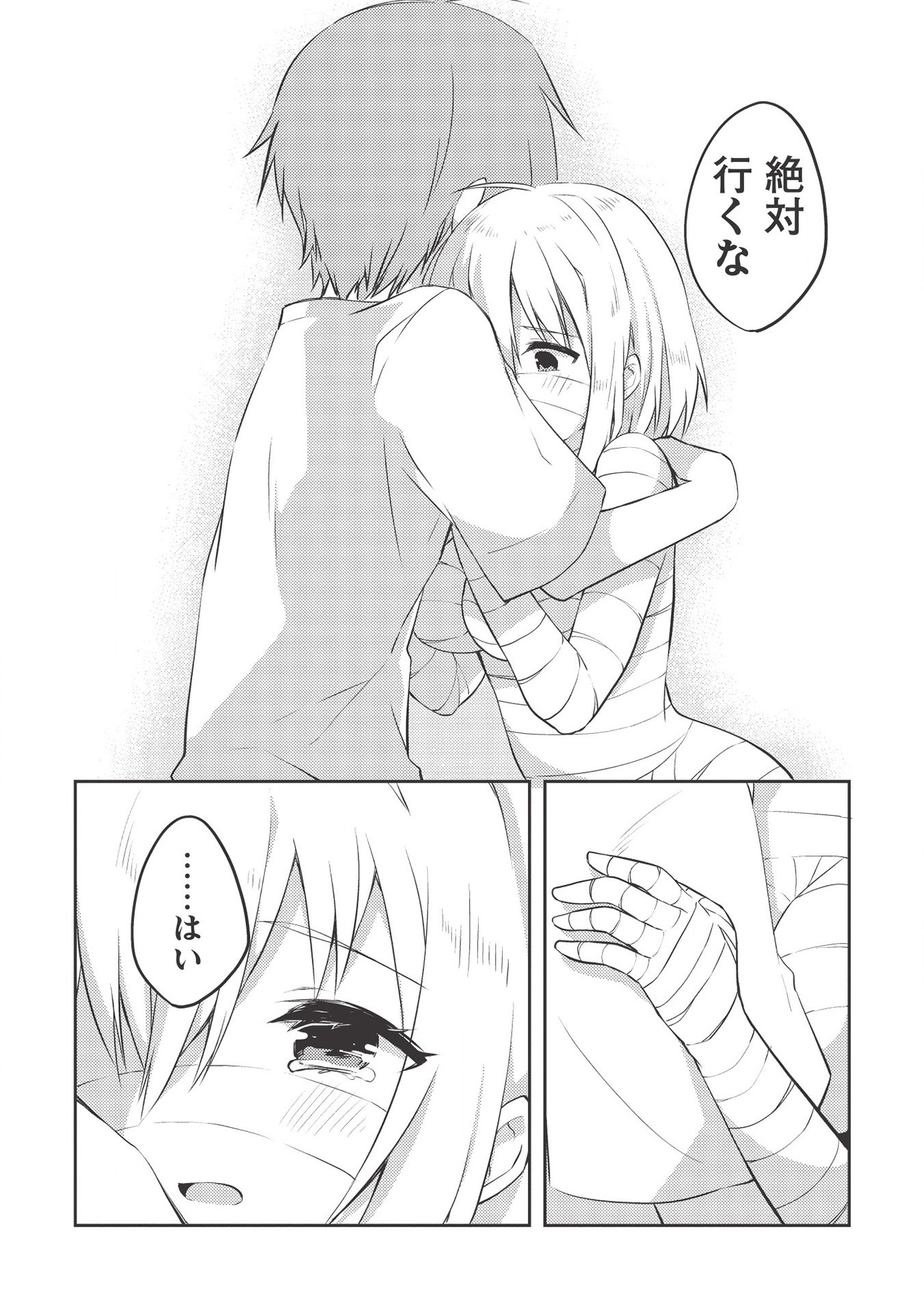 KOU 1 DESU GA ISEKAI DE JOUSHU HAJIMEMASHITA - raw - Chapter 40 - https://jpdd.ccdd.to/JPDD/kou1desugaisekaidejoushuhajimemashita/150990/lyj5tlrx42n.jpg