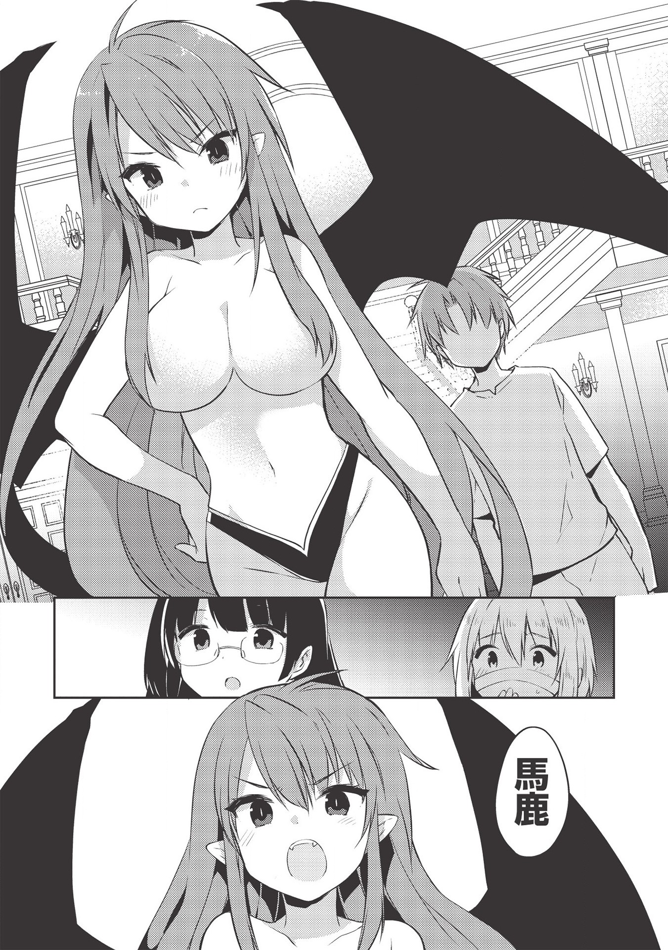 KOU 1 DESU GA ISEKAI DE JOUSHU HAJIMEMASHITA - raw - Chapter 40 - https://jpdd.ccdd.to/JPDD/kou1desugaisekaidejoushuhajimemashita/150990/un2wobexidq.jpg