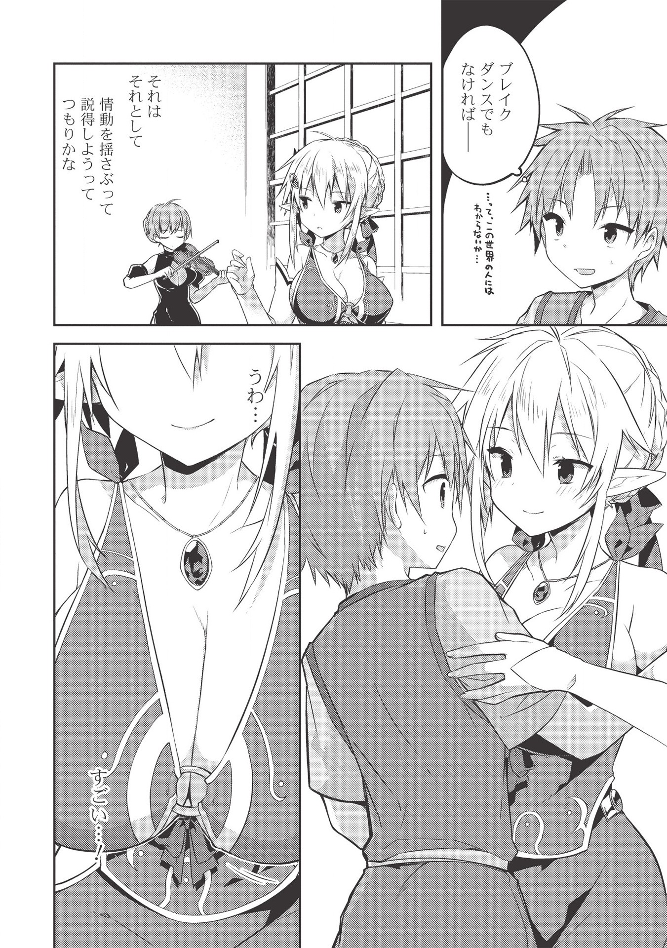 KOU 1 DESU GA ISEKAI DE JOUSHU HAJIMEMASHITA - raw - Chapter 41 - https://jpdd.ccdd.to/JPDD/kou1desugaisekaidejoushuhajimemashita/155902/z0t24mtvdox.jpg
