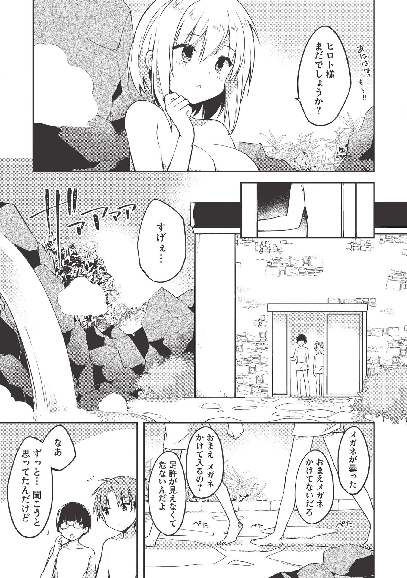 KOU 1 DESU GA ISEKAI DE JOUSHU HAJIMEMASHITA - raw - Chapter 42 - https://jpdd.ccdd.to/JPDD/kou1desugaisekaidejoushuhajimemashita/163418/h0hac3rnpgv.jpg
