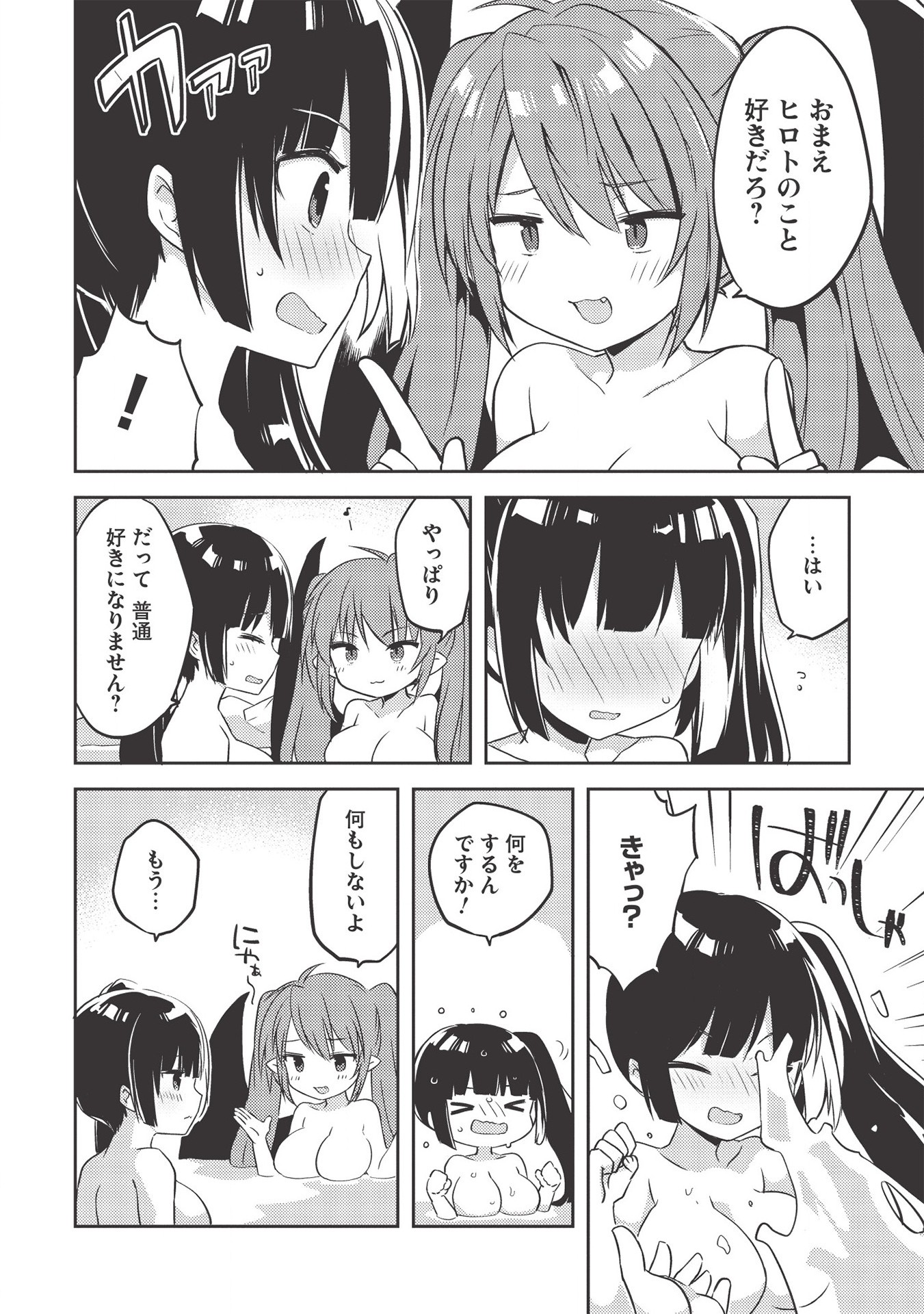 KOU 1 DESU GA ISEKAI DE JOUSHU HAJIMEMASHITA - raw - Chapter 42 - https://jpdd.ccdd.to/JPDD/kou1desugaisekaidejoushuhajimemashita/163418/kg3d2huo0ya.jpg
