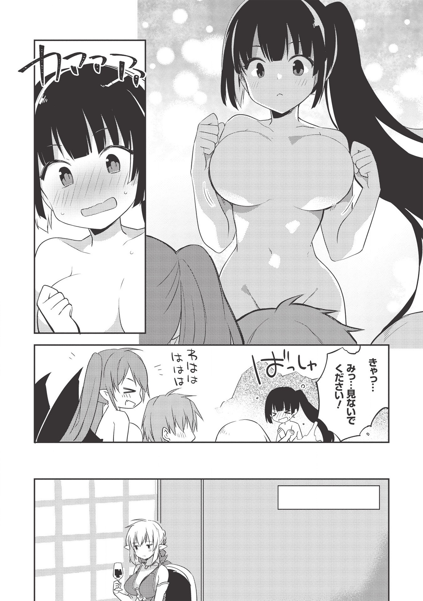 KOU 1 DESU GA ISEKAI DE JOUSHU HAJIMEMASHITA - raw - Chapter 42 - https://jpdd.ccdd.to/JPDD/kou1desugaisekaidejoushuhajimemashita/163418/qt2pqx2bo4b.jpg