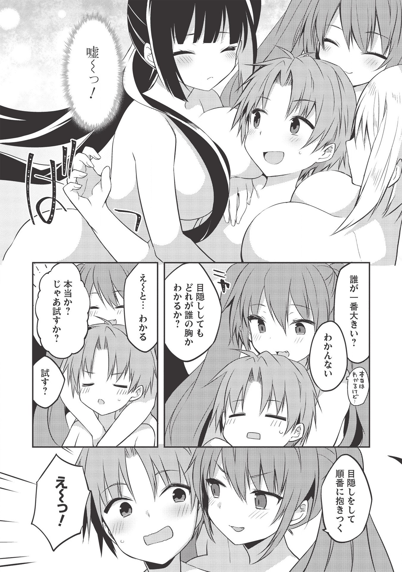 KOU 1 DESU GA ISEKAI DE JOUSHU HAJIMEMASHITA - raw - Chapter 42 - https://jpdd.ccdd.to/JPDD/kou1desugaisekaidejoushuhajimemashita/163418/v11ssphgpt3.jpg