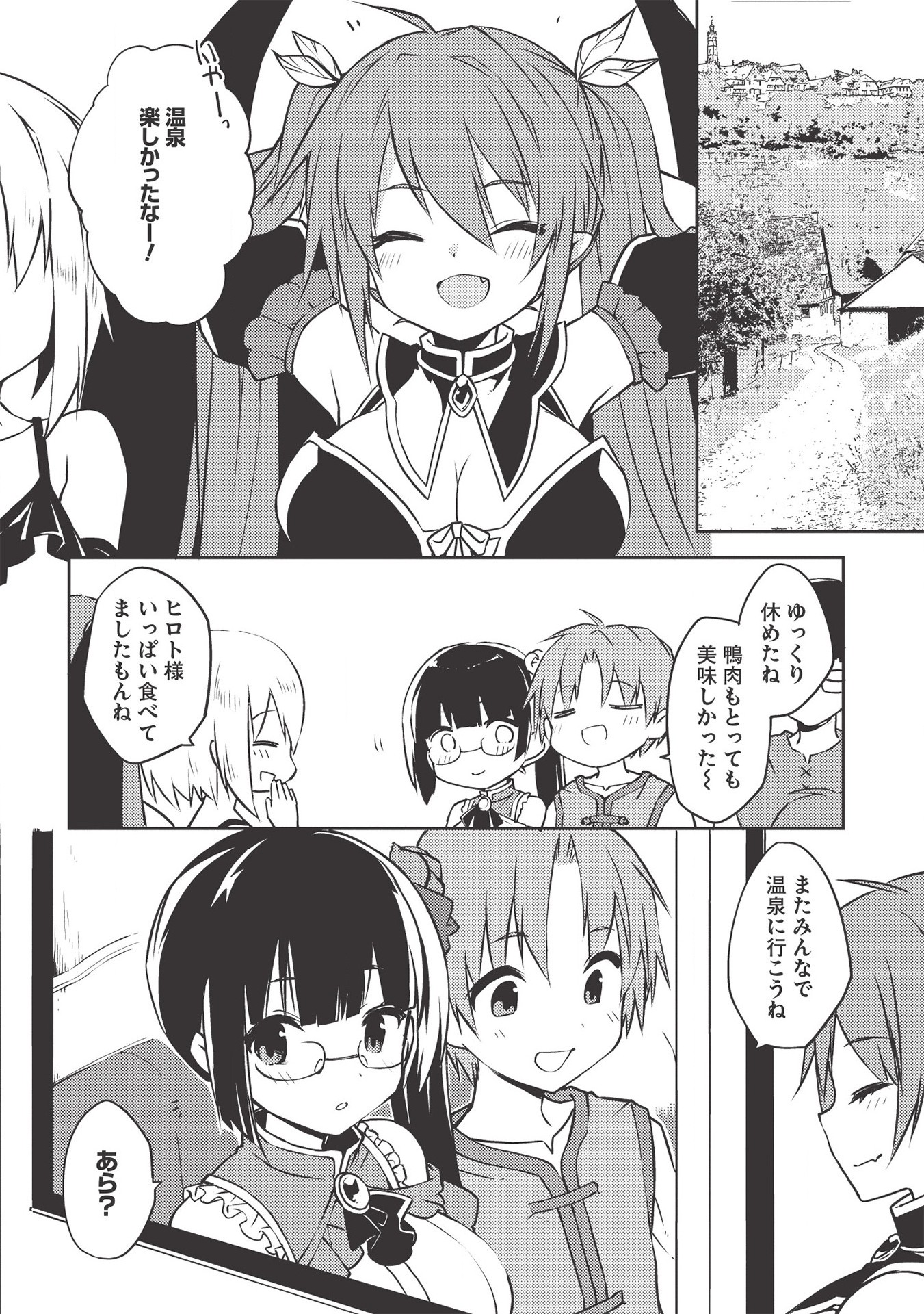 KOU 1 DESU GA ISEKAI DE JOUSHU HAJIMEMASHITA - raw - Chapter 43 - https://jpdd.ccdd.to/JPDD/kou1desugaisekaidejoushuhajimemashita/172268/3lxdqx00i0z.jpg