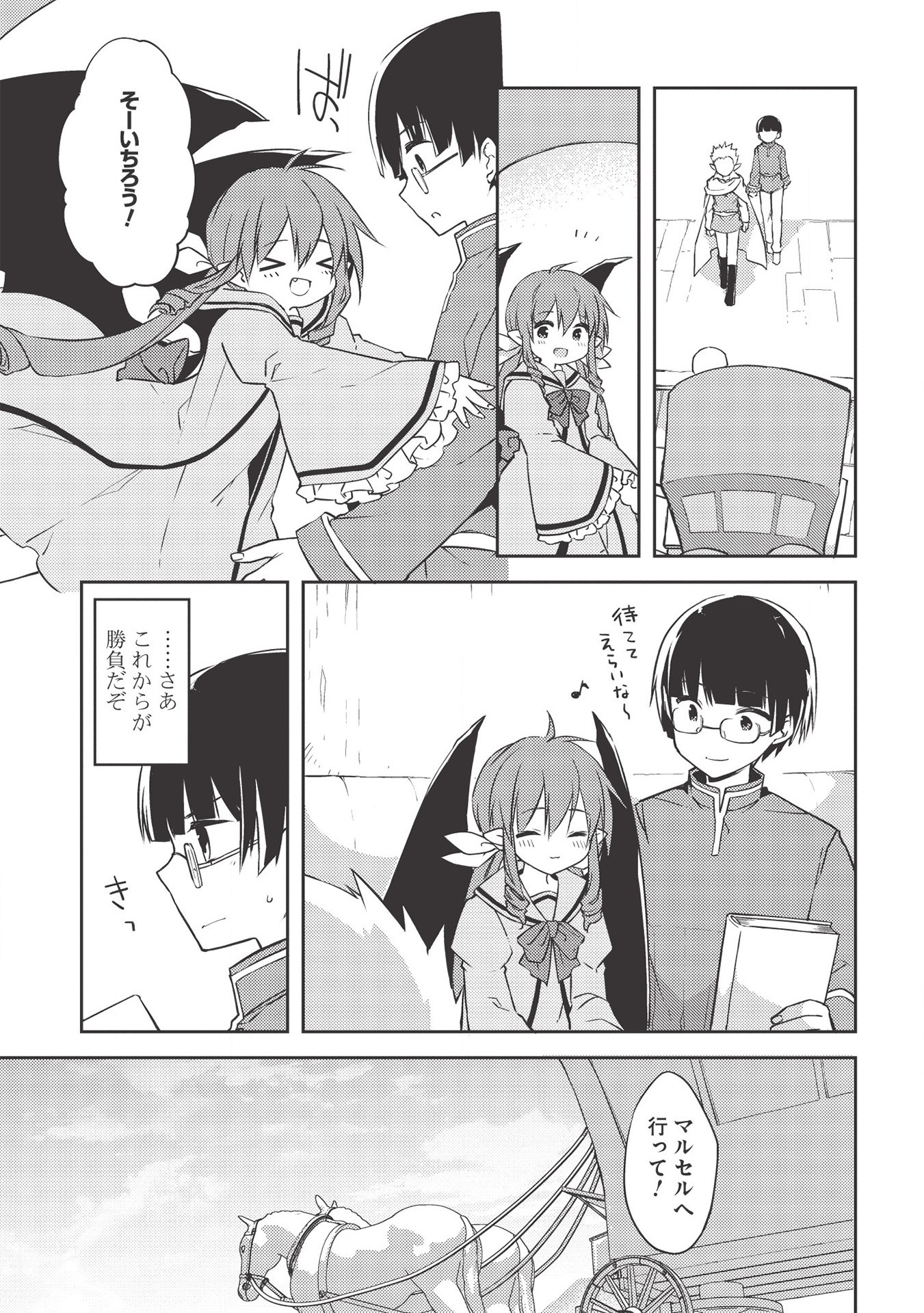 KOU 1 DESU GA ISEKAI DE JOUSHU HAJIMEMASHITA - raw - Chapter 43 - https://jpdd.ccdd.to/JPDD/kou1desugaisekaidejoushuhajimemashita/172268/rzr52gxvven.jpg