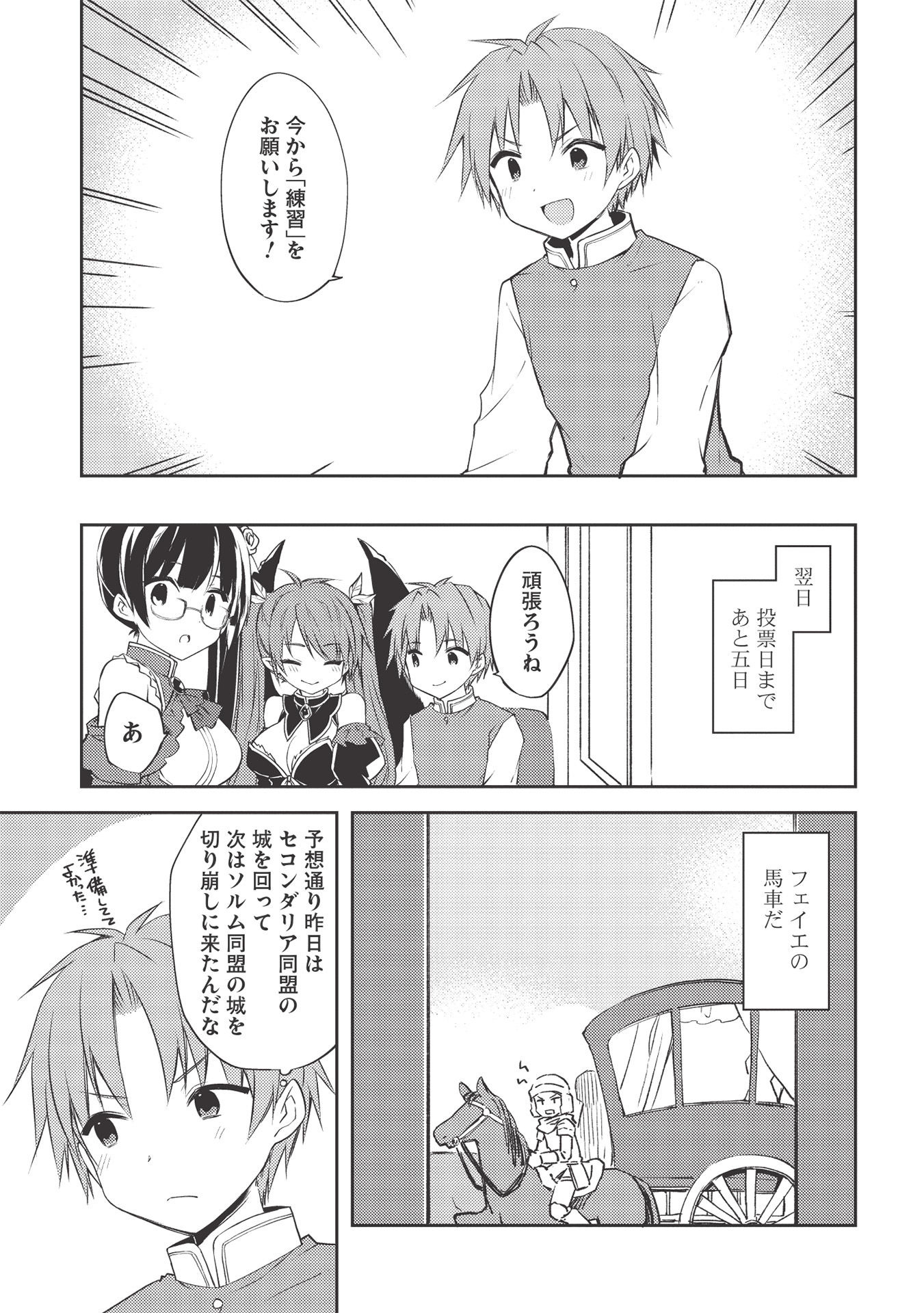 KOU 1 DESU GA ISEKAI DE JOUSHU HAJIMEMASHITA - raw - Chapter 44 - https://jpdd.ccdd.to/JPDD/kou1desugaisekaidejoushuhajimemashita/177168/2wzkspo514a.jpg