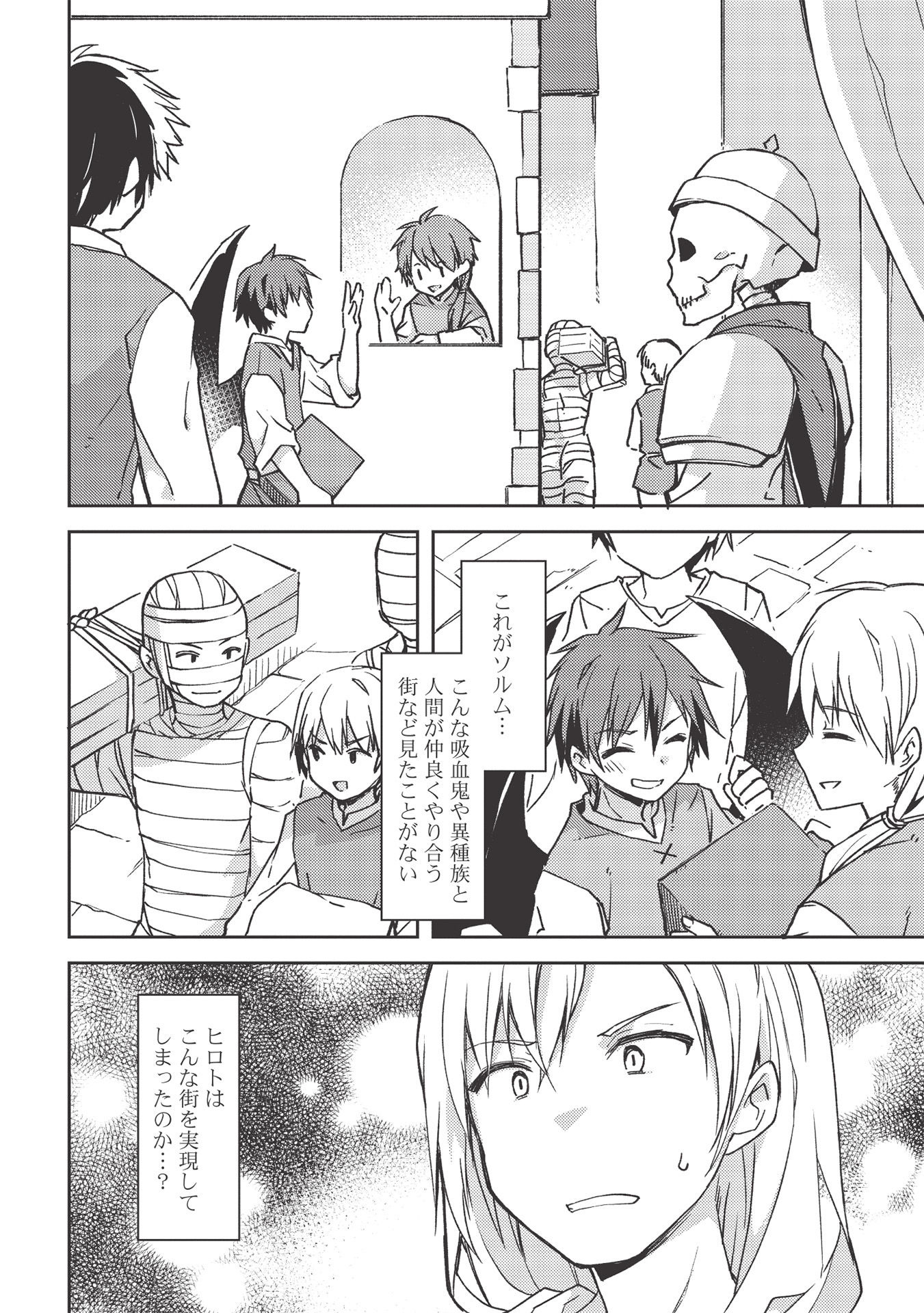 KOU 1 DESU GA ISEKAI DE JOUSHU HAJIMEMASHITA - raw - Chapter 44 - https://jpdd.ccdd.to/JPDD/kou1desugaisekaidejoushuhajimemashita/177168/svwx52rd5zy.jpg