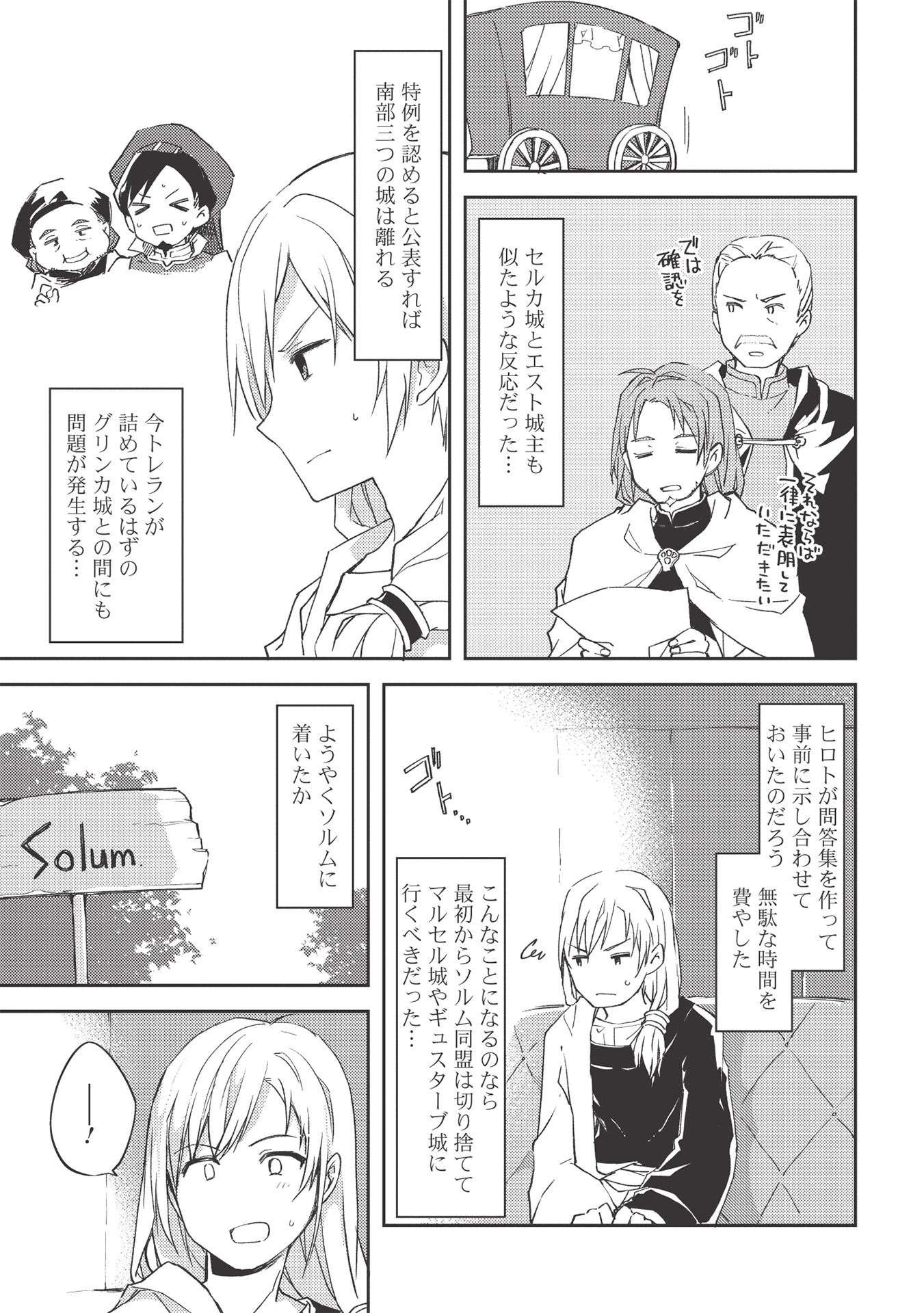 KOU 1 DESU GA ISEKAI DE JOUSHU HAJIMEMASHITA - raw - Chapter 44 - https://jpdd.ccdd.to/JPDD/kou1desugaisekaidejoushuhajimemashita/177168/wxfb4d1ulwe.jpg