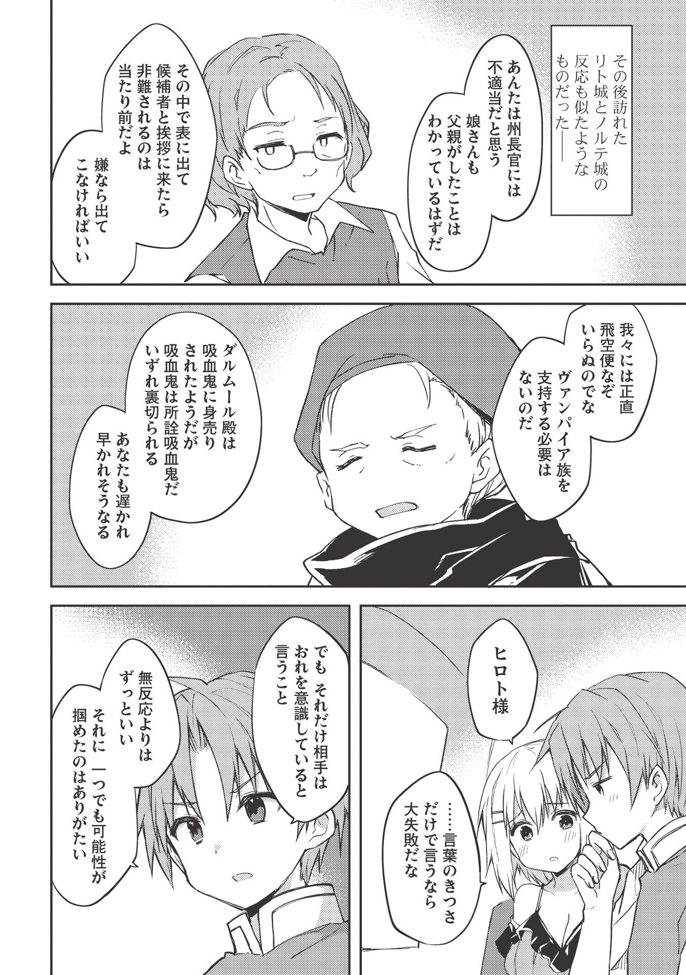KOU 1 DESU GA ISEKAI DE JOUSHU HAJIMEMASHITA - raw - Chapter 44 - https://jpdd.ccdd.to/JPDD/kou1desugaisekaidejoushuhajimemashita/177168/wxfckqrmetd.jpg