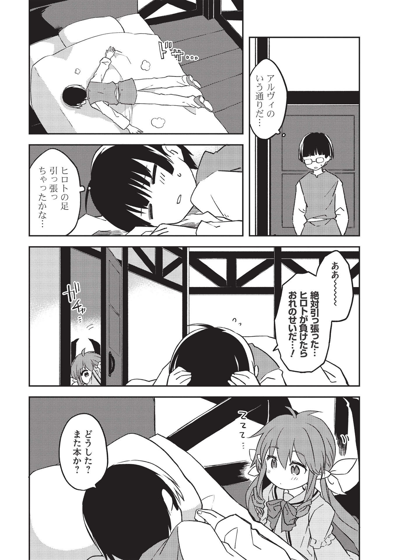KOU 1 DESU GA ISEKAI DE JOUSHU HAJIMEMASHITA - raw - Chapter 45 - https://jpdd.ccdd.to/JPDD/kou1desugaisekaidejoushuhajimemashita/188182/0ph040jsnhe.jpg