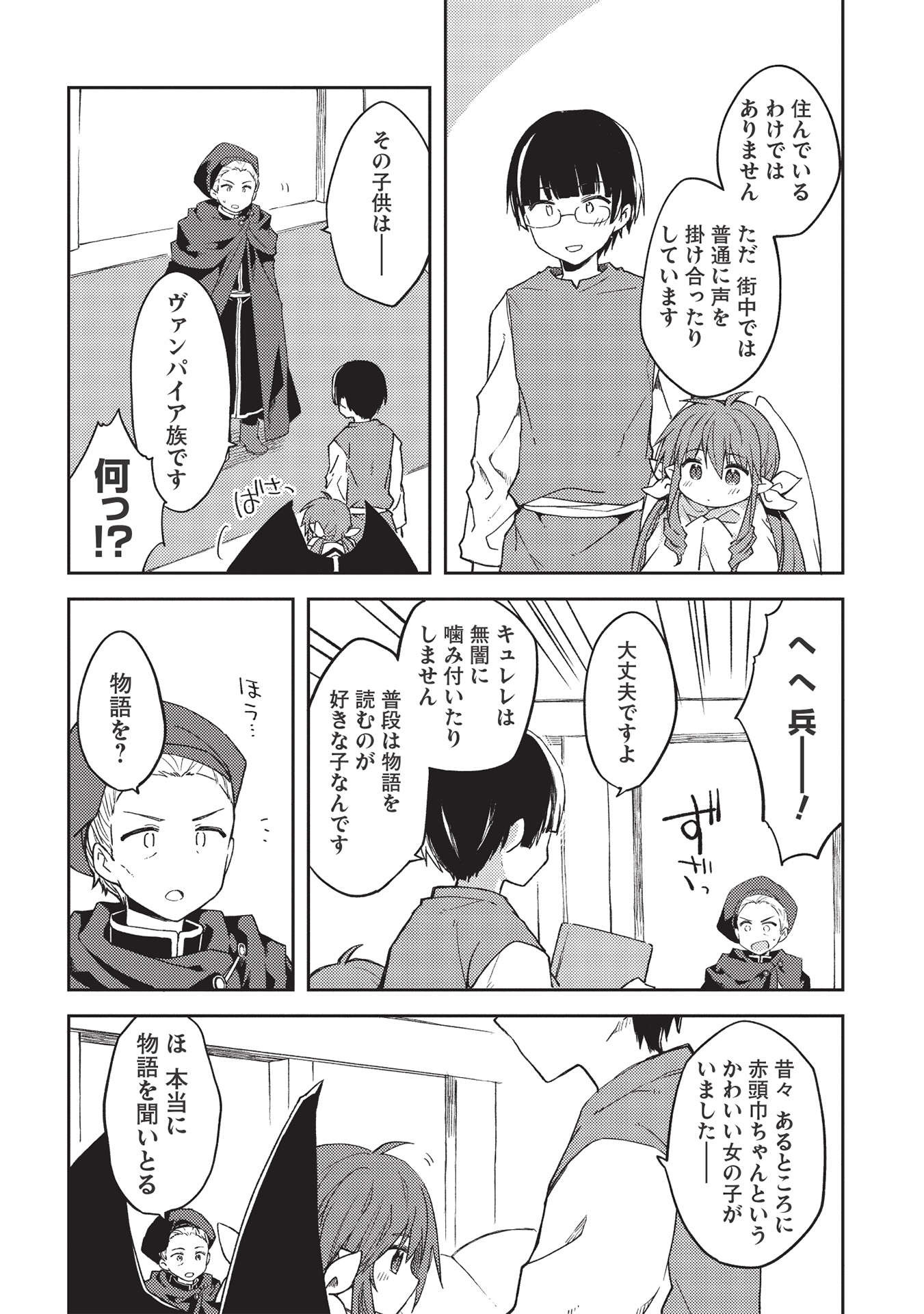 KOU 1 DESU GA ISEKAI DE JOUSHU HAJIMEMASHITA - raw - Chapter 45 - https://jpdd.ccdd.to/JPDD/kou1desugaisekaidejoushuhajimemashita/188182/3nmma0r1ynf.jpg