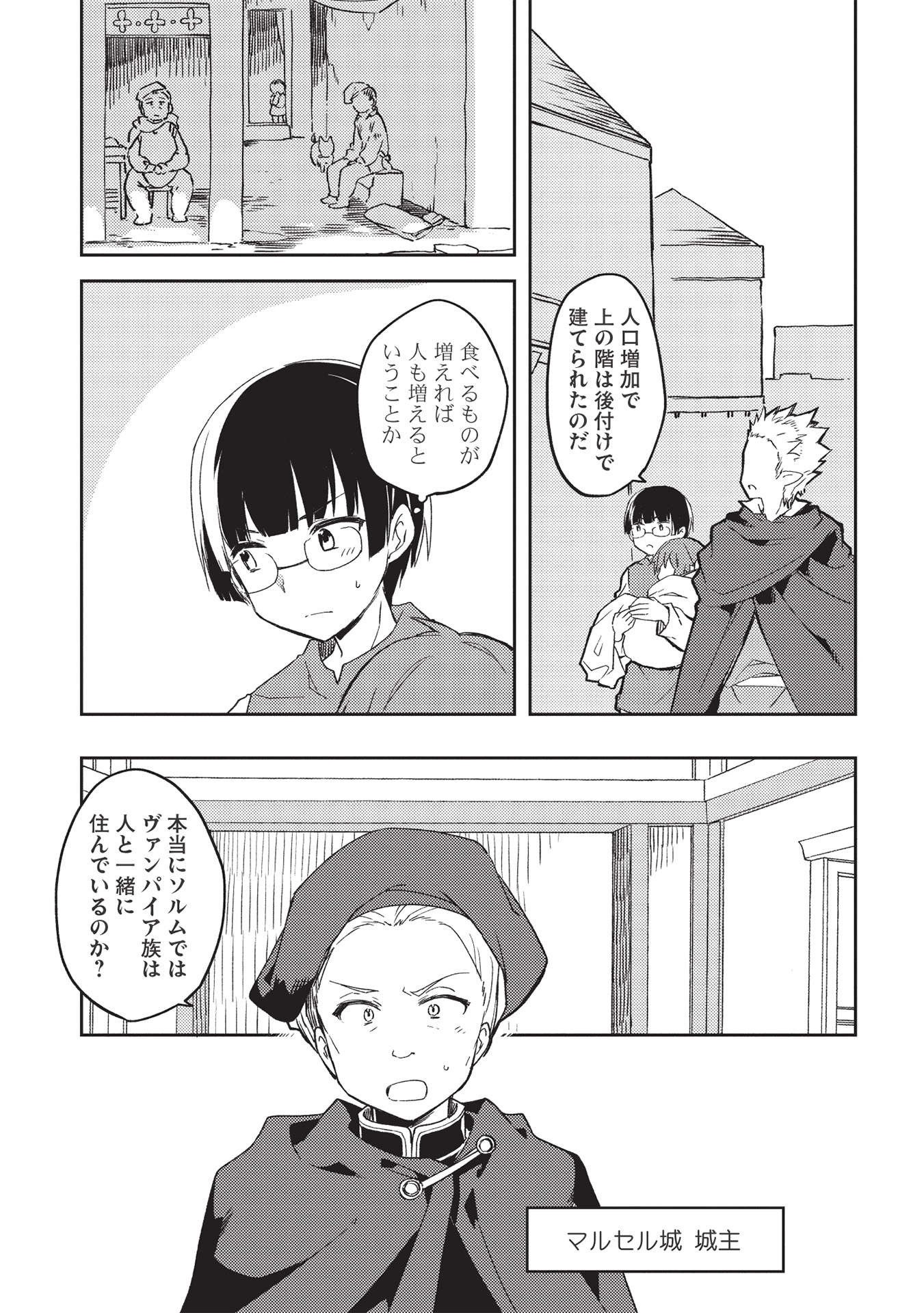 KOU 1 DESU GA ISEKAI DE JOUSHU HAJIMEMASHITA - raw - Chapter 45 - https://jpdd.ccdd.to/JPDD/kou1desugaisekaidejoushuhajimemashita/188182/ji0sosllmks.jpg