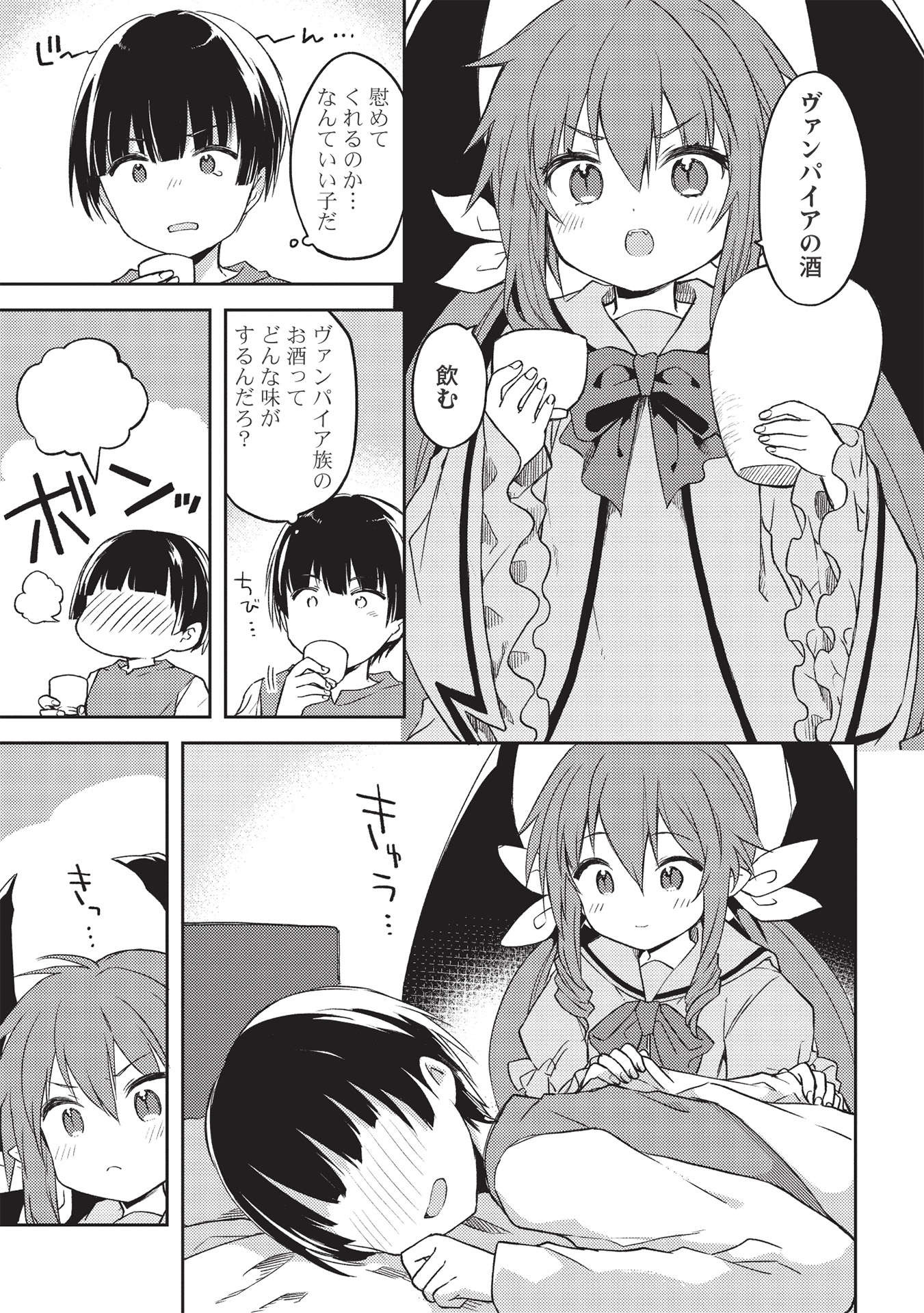 KOU 1 DESU GA ISEKAI DE JOUSHU HAJIMEMASHITA - raw - Chapter 45 - https://jpdd.ccdd.to/JPDD/kou1desugaisekaidejoushuhajimemashita/188182/jmd0cbkhvrg.jpg