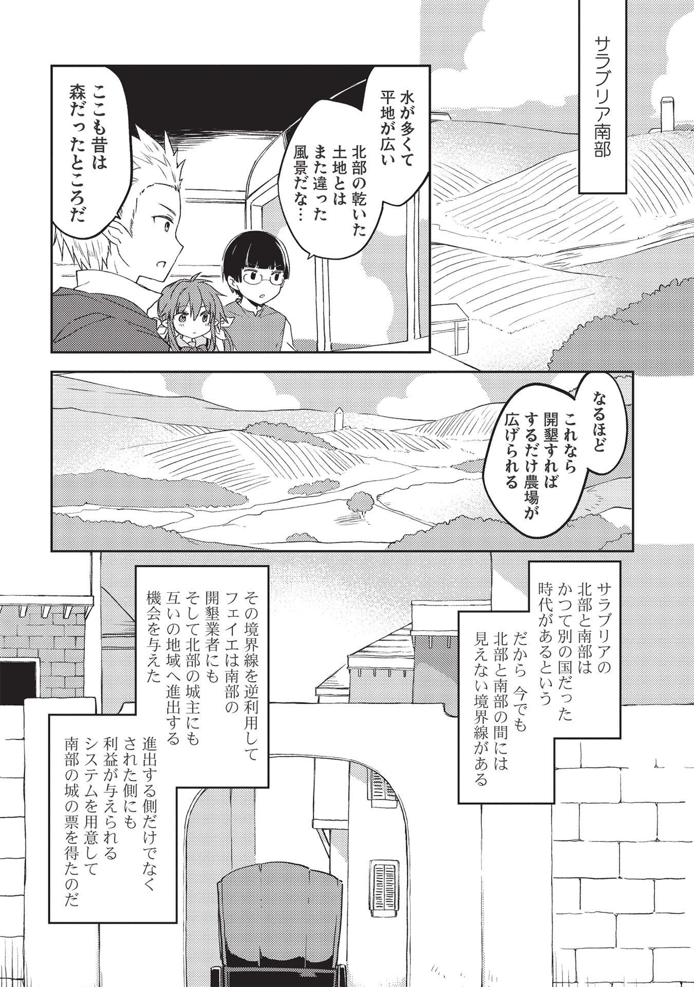 KOU 1 DESU GA ISEKAI DE JOUSHU HAJIMEMASHITA - raw - Chapter 45 - https://jpdd.ccdd.to/JPDD/kou1desugaisekaidejoushuhajimemashita/188182/l5q0s2anqeg.jpg