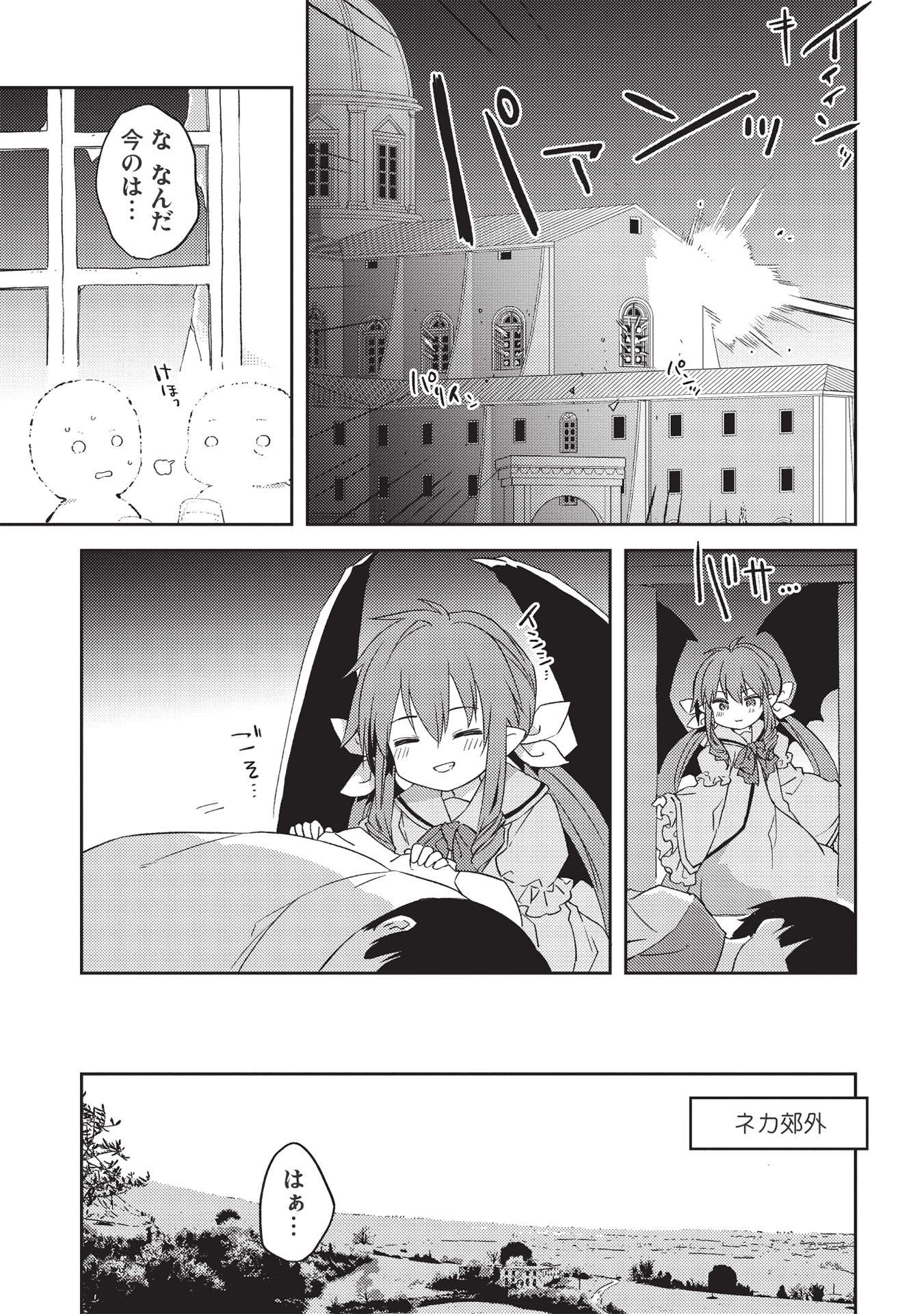 KOU 1 DESU GA ISEKAI DE JOUSHU HAJIMEMASHITA - raw - Chapter 45 - https://jpdd.ccdd.to/JPDD/kou1desugaisekaidejoushuhajimemashita/188182/smpsro4ugue.jpg