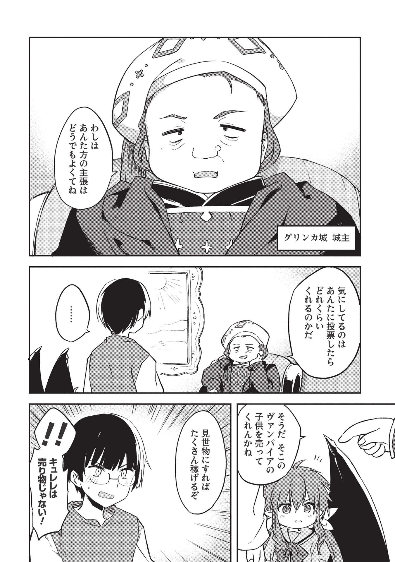 KOU 1 DESU GA ISEKAI DE JOUSHU HAJIMEMASHITA - raw - Chapter 45 - https://jpdd.ccdd.to/JPDD/kou1desugaisekaidejoushuhajimemashita/188182/z1nfzkzx4sc.jpg
